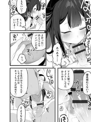 コミックB地区 Vol.12_016
