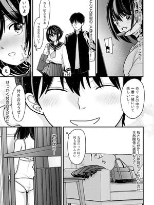 コミックB地区 Vol.12_035