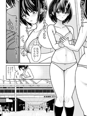 コミックB地区 Vol.12_036