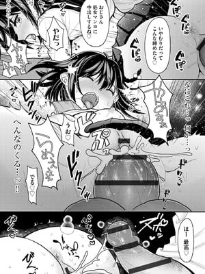 コミックB地区 Vol.12_047