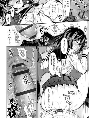 コミックB地区 Vol.12_050