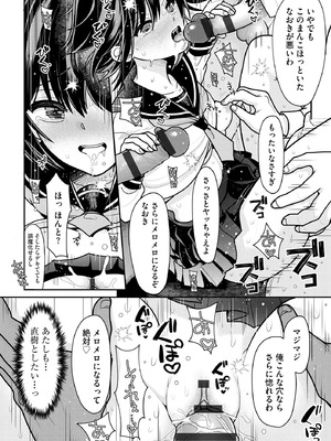 コミックB地区 Vol.12_052