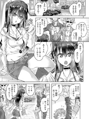 コミックB地区 Vol.12_059