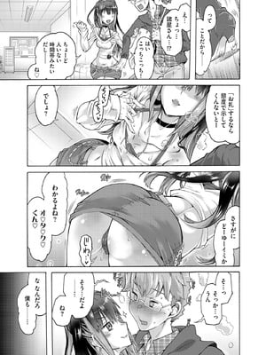 コミックB地区 Vol.12_067