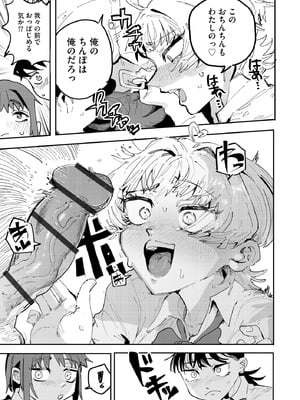 コミックB地区 Vol.12_121