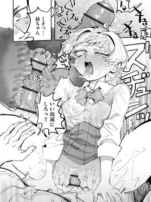 コミックB地区 Vol.12_124