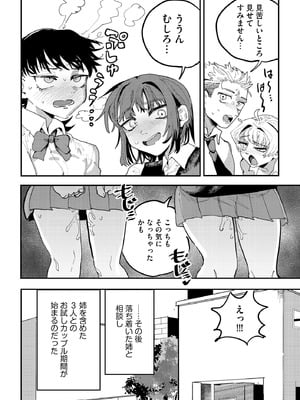コミックB地区 Vol.12_128