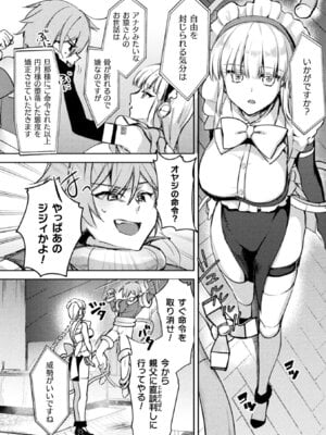 別冊コミックアンリアル 人外お姉さんによるマゾ開発 デジタル版Vol.2_46