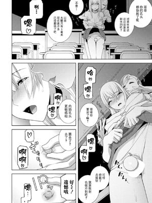 [志乃武丹英] 義兄の校内散歩（COMIC ペンギンクラブ 2025年10月号）[BLUE氪个人翻译] [DL版]_08