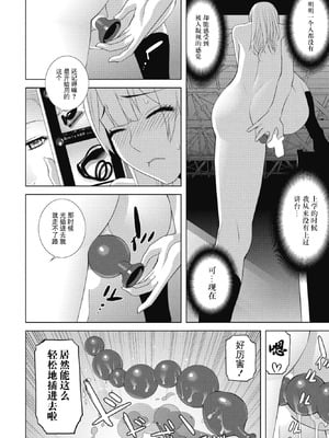 [志乃武丹英] 義兄の校内散歩（COMIC ペンギンクラブ 2025年10月号）[BLUE氪个人翻译] [DL版]_16