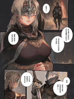 [アオインの巡礼日 (AOIN)] (C94) カスカナヌクモリ - DARK DESIRE (DARK SOULS III) [eve重嵌] [無修正]_004