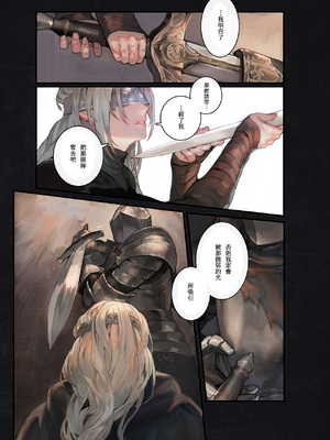 [アオインの巡礼日 (AOIN)] (C94) カスカナヌクモリ - DARK DESIRE (DARK SOULS III) [eve重嵌] [無修正]_007
