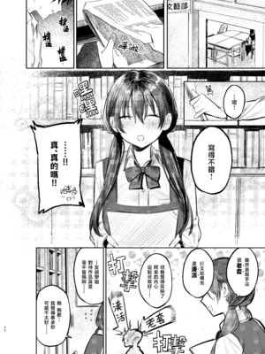[桃汁庭園 (桃雲)] 国木田先輩のかくしごと+ 続 [暴碧汉化组] [DL版]_048