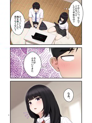 [クラムボン (ベンゾウ)] オナ中 幼馴染とオナニー見せ合いっこしたらセックスしてはまっちゃう話_Ii_005