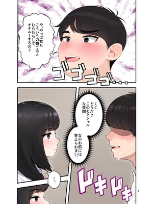 [クラムボン (ベンゾウ)] オナ中 幼馴染とオナニー見せ合いっこしたらセックスしてはまっちゃう話_Ii_006