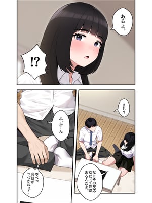 [クラムボン (ベンゾウ)] オナ中 幼馴染とオナニー見せ合いっこしたらセックスしてはまっちゃう話_Ii_007