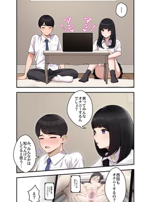 [クラムボン (ベンゾウ)] オナ中 幼馴染とオナニー見せ合いっこしたらセックスしてはまっちゃう話_Ii_008