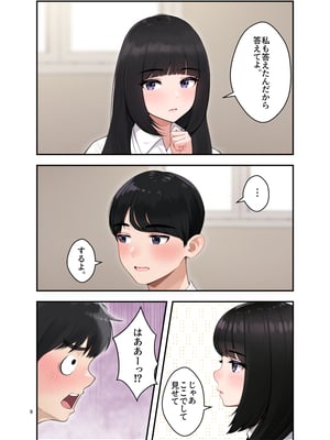 [クラムボン (ベンゾウ)] オナ中 幼馴染とオナニー見せ合いっこしたらセックスしてはまっちゃう話_Ii_009