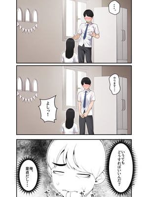 [クラムボン (ベンゾウ)] オナ中 幼馴染とオナニー見せ合いっこしたらセックスしてはまっちゃう話_Ii_020