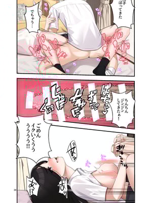[クラムボン (ベンゾウ)] オナ中 幼馴染とオナニー見せ合いっこしたらセックスしてはまっちゃう話_Ii_039