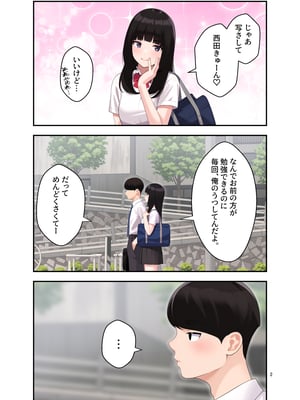 [クラムボン (ベンゾウ)] 続オナ中 幼馴染とオナニー見せ合いっこしたらセックスしてはまっちゃう話__002