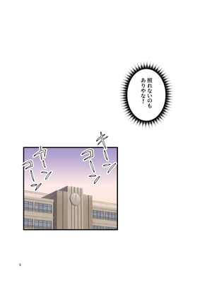 [クラムボン (ベンゾウ)] 続オナ中 幼馴染とオナニー見せ合いっこしたらセックスしてはまっちゃう話__005