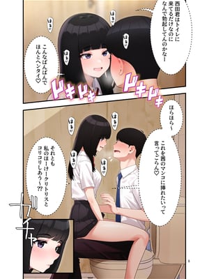 [クラムボン (ベンゾウ)] 続オナ中 幼馴染とオナニー見せ合いっこしたらセックスしてはまっちゃう話__008