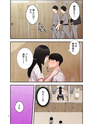 [クラムボン (ベンゾウ)] 続オナ中 幼馴染とオナニー見せ合いっこしたらセックスしてはまっちゃう話__009
