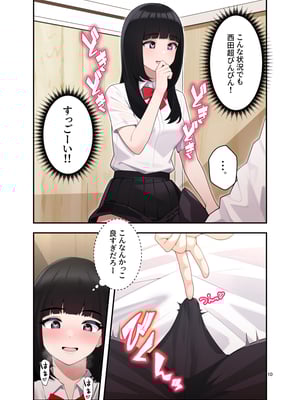 [クラムボン (ベンゾウ)] 続オナ中 幼馴染とオナニー見せ合いっこしたらセックスしてはまっちゃう話__010