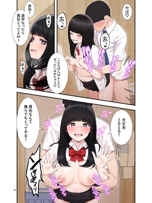 [クラムボン (ベンゾウ)] 続オナ中 幼馴染とオナニー見せ合いっこしたらセックスしてはまっちゃう話__021