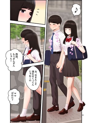 [クラムボン (ベンゾウ)] 続オナ中 幼馴染とオナニー見せ合いっこしたらセックスしてはまっちゃう話__030