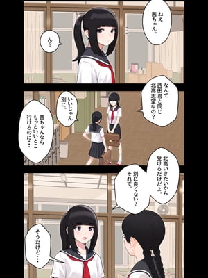 [クラムボン (ベンゾウ)] 続オナ中 幼馴染とオナニー見せ合いっこしたらセックスしてはまっちゃう話__064