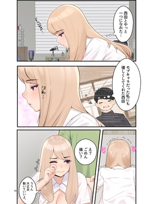 [クラムボン (ベンゾウ)] 続オナ中 幼馴染とオナニー見せ合いっこしたらセックスしてはまっちゃう話__075