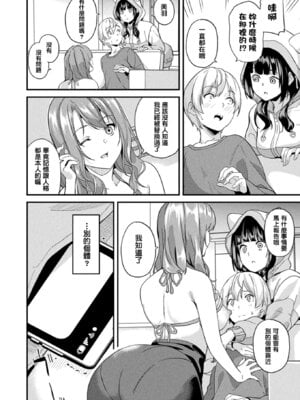 [DATE (senpen)]同居する粘液+2体目 [DL版][中国翻訳][疏碼、白碼][洨五組]_272