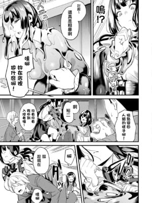 [DATE (senpen)]同居する粘液+2体目 [DL版][中国翻訳][疏碼、白碼][洨五組]_289