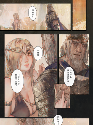 [Aoin] 黄金樹の麓 (エルデンリング) [eve重嵌]_018