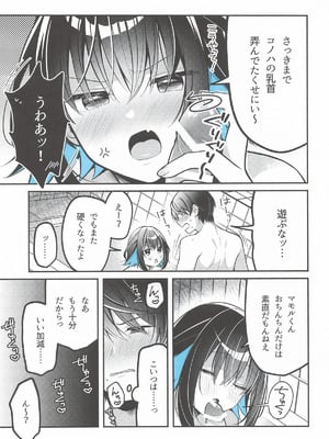 [e＊haz (春原)] 青に溺れる(16bitセンセーション ANOTHER LAYER)_12