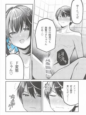 [e＊haz (春原)] 青に溺れる(16bitセンセーション ANOTHER LAYER)_17