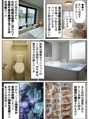 [【妹＆制服】大好き商店（byハマダ殿下）] セックスしないと出られない部屋《SA●アスナ》 [AI Generated]_003