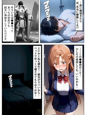 [【妹＆制服】大好き商店（byハマダ殿下）] セックスしないと出られない部屋《SA●アスナ》 [AI Generated]_007