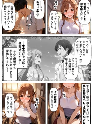 [【妹＆制服】大好き商店（byハマダ殿下）] セックスしないと出られない部屋《SA●アスナ》 [AI Generated]_051