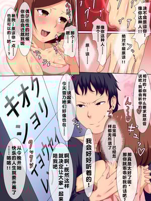 [NCP (メリア)] 肉人形メーカー～無抵抗で無表情な女をヤるっ! [蓝枫个人翻译]_26