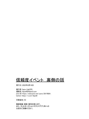 [anthem (ふぁぴえ)] 信頼度イベント 裏側の話 (ゼンレスゾーンゼロ) [中国翻訳] [DL版]_22