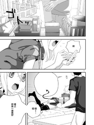 [いないうちに (居内)] 切ちゃんと。 (戦姫絶唱シンフォギア) [中国翻訳] [DL版]_02