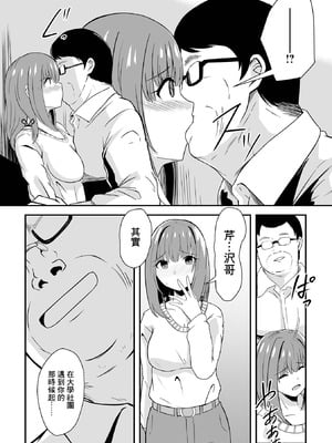 [けーき] ヒトヅマレイヤーとイベントアフター [中国翻訳]_04