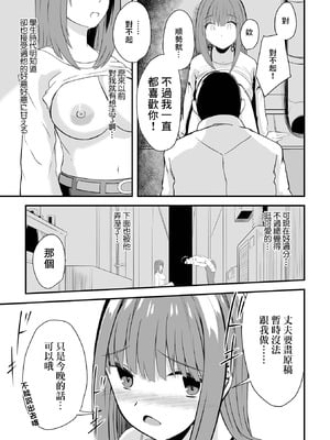 [けーき] ヒトヅマレイヤーとイベントアフター [中国翻訳]_07
