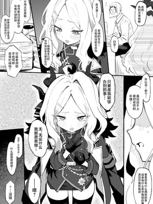 [ちぃずオレ] ヒナコスプレえっち漫画 (ブルーアーカイブ)｜日奈换装Play色色漫画 [欶澜汉化组]_2