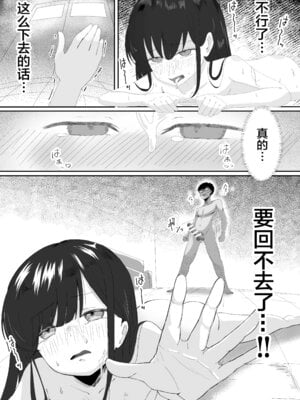[れもんどろっぷ (練り夢ゆな)] れくぱこっ！｜休闲打炮！ [欶澜汉化组] [DL版]_24