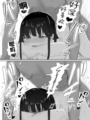 [れもんどろっぷ (練り夢ゆな)] れくぱこっ！｜休闲打炮！ [欶澜汉化组] [DL版]_26