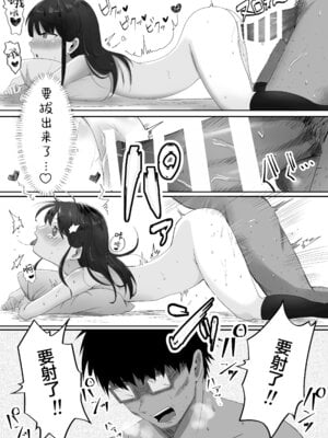 [れもんどろっぷ (練り夢ゆな)] れくぱこっ！｜休闲打炮！ [欶澜汉化组] [DL版]_27
